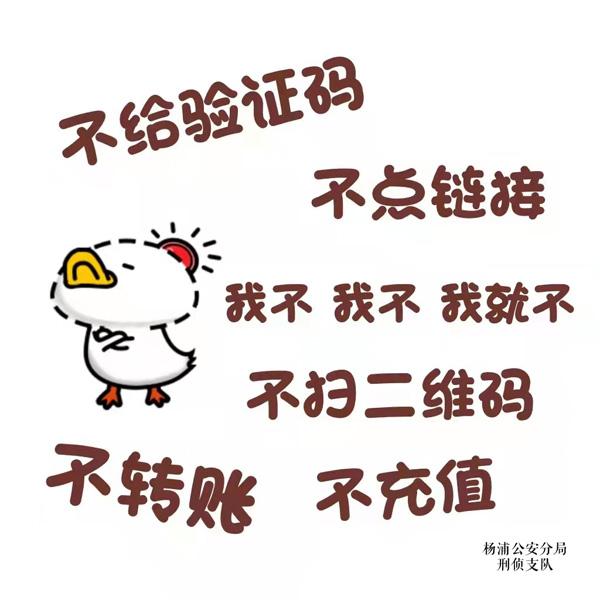 微信二维码推广图片怎么制作(杨浦警花手绘微信表情包宣传反诈，第一季下载量10万+)