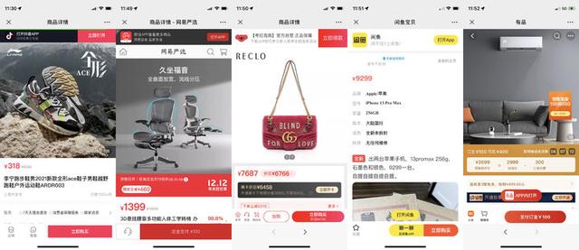 手机淘宝软件免费下载(微信上也能逛淘宝了！点对点聊天可直接访问外链)