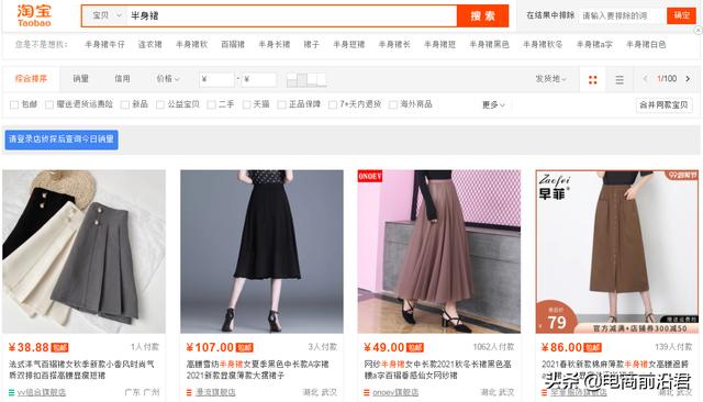 淘宝搜索引擎排名与优化(淘宝店铺搜索流量该如何提升，深度解析对产品展现影响较大的因素)