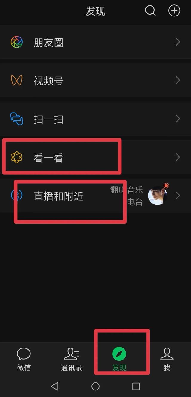 朋友圈如何关闭自己的动态(微信这6个功能，一直在泄露我们的隐私，赶紧关掉吧)