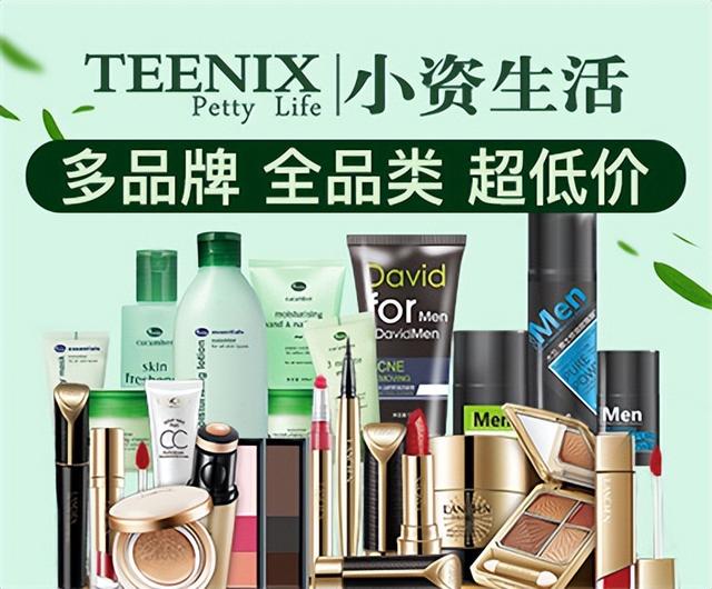 开美妆店需要多少钱(如何开化妆品店？小资生活手把手教你打造美妆店)