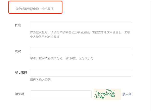 企业怎么样开通微信公众号(微信小程序的注册（企业版）)