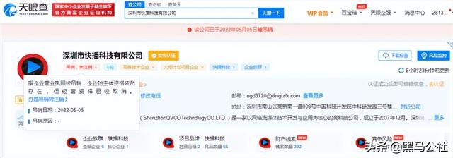 快播直播官网下载(再见！快播正式被吊销驾照)