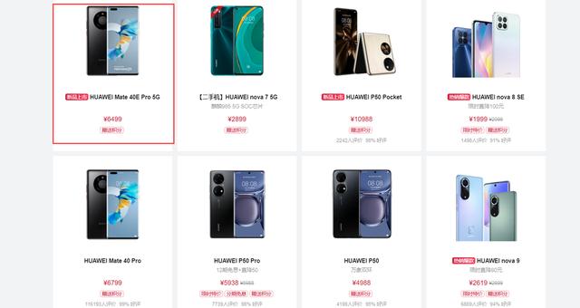 华为旗舰店官方旗舰店官网(6499元！华为Mate 5G新品上架官网，3月3日正式开售)
