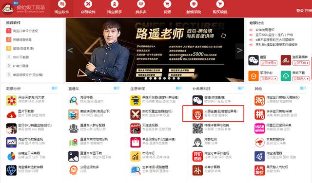 淘宝账号是什么怎么看(免费淘宝查号神器下载)