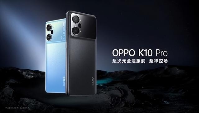 oppo新品上市(OPPO K10发布会一文看懂 起售价1999元)