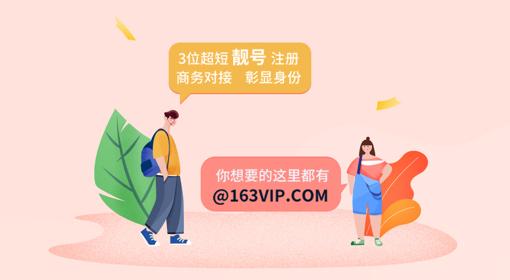 企业邮箱注册(公司邮箱怎么申请注册？公司邮箱和个人邮箱的区别？)