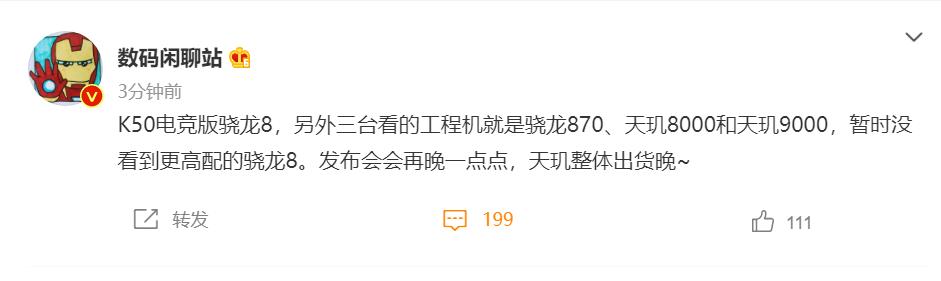 红米最新款手机是哪款(红米 Redmi K50 系列爆料：会有天玑 8000/9000 机型，整体出货晚)
