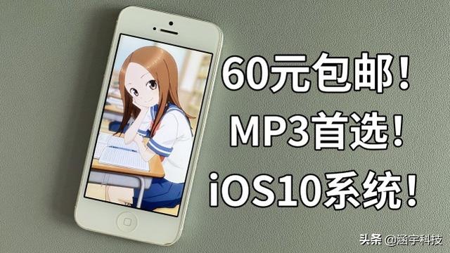 苹果5一般多少钱(小伙花60元淘了台iPhone 5，十年前的手机还能干啥？)