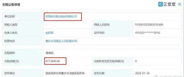 欢瑞旗下艺人(欢瑞世纪欠税近千万，目前旗下艺人有任嘉伦、成毅、袁冰妍等)