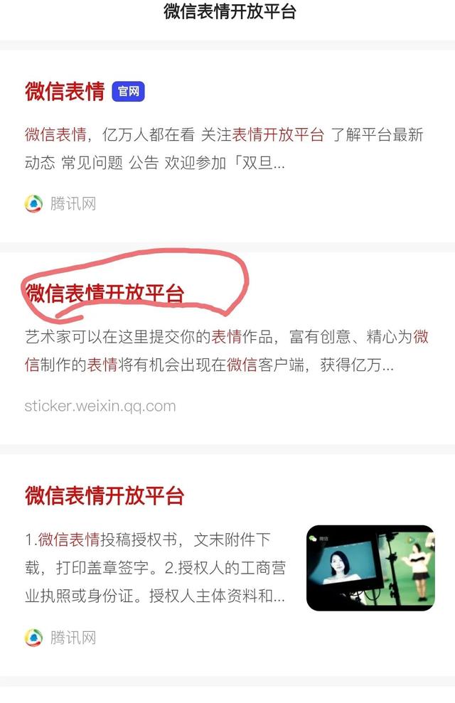 微信怎么制作表情包专辑(一起来做一套属于自己的表情包，实现睡后收入吧（详细攻略版）)