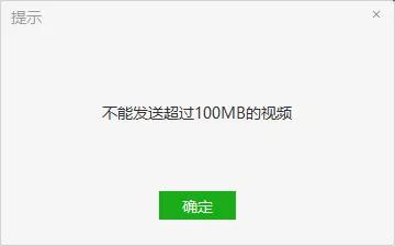 微信公众平台如何上传视频(微信不能发送100M以上的视频？改下扩展名，立刻成功发送)