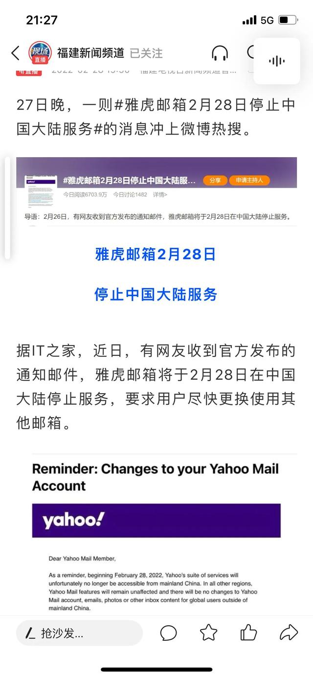 网易邮箱注册账号免费(免费邮箱一网易163的还行吧？)