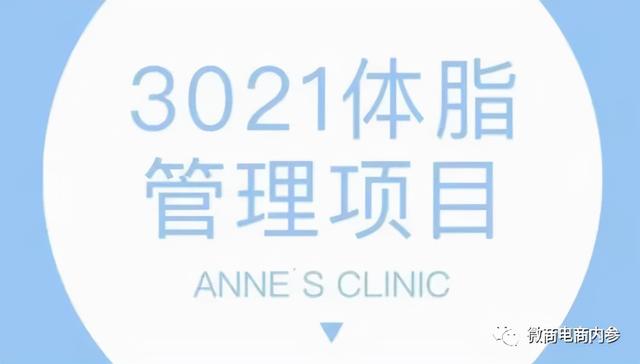 微商减肥产品排行榜前(号称减肥不反弹的“安馨3021”果真名副其实？投诉、质疑已然存在)
