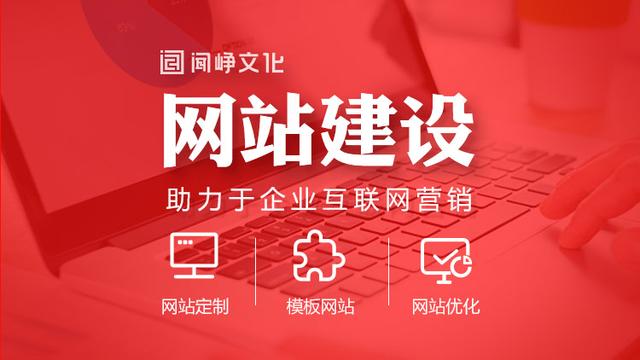 网站建设是什么(什么是网站建设？企业在网站建设、开发软件时需要注意些什么？)