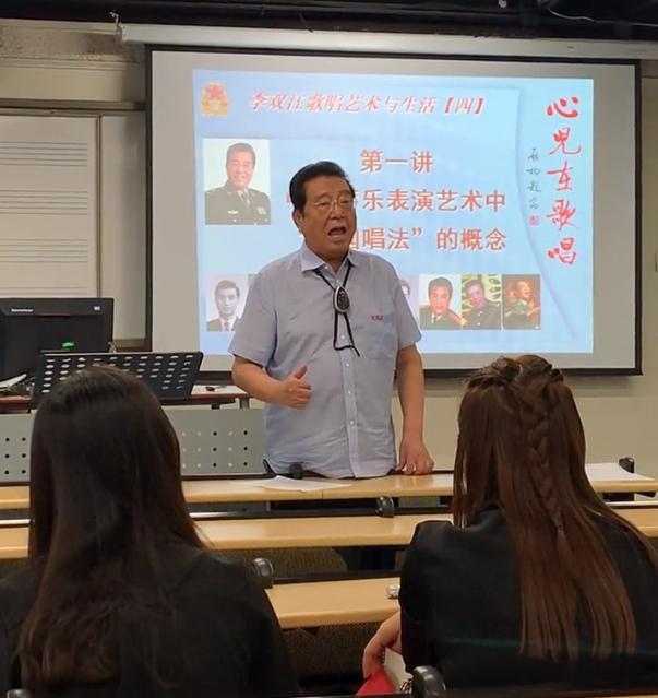 胸围三尺二是多少厘米(82岁李双江仍亲自上课教学！现场飙高音疑跑调，小腹隆起满面红光)
