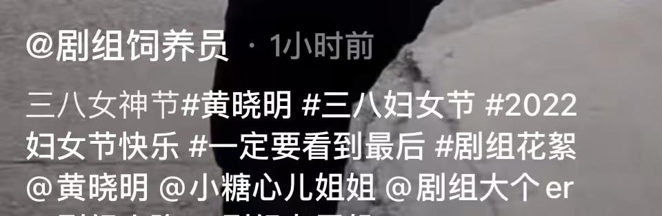 3月7日是什么节日发多少红包(黄晓明为女性工作人员过节！拿大摞红包挨个发，弯腰点头态度谦逊)