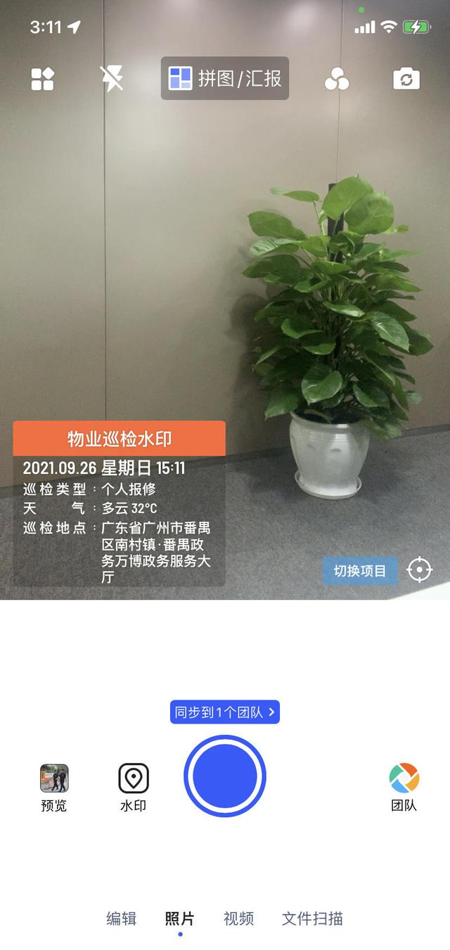 如何添加水印相机显示时间(带水印的拍照软件，水印相机怎么修改时间地点？)