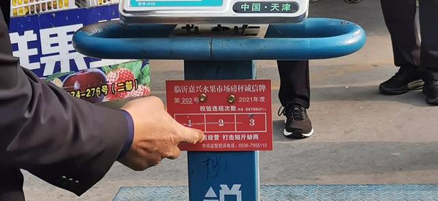 嘉兴水果批发市场是全国最大的吗(解码“食安山东”！临沂嘉兴水果市场的故事：小小磅秤成就全省最大果品交易中心)