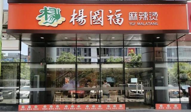 今年卖什么东西最好卖呢(一天进账400万！卖麻辣烫的杨国福要上市了)