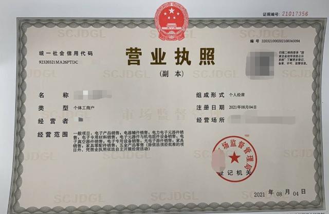 个人独资公司注册流程(个人独资企业注册流程及材料)