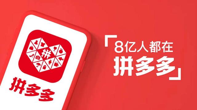 拼多多手机网页版(拼多多涉黄？陈磊没动静，黄峥为啥不出面管管？)