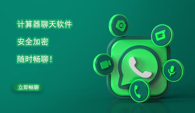 找回聊天记录的软件(不想每次都删聊天纪录了，有无痕聊天的软件吗？)