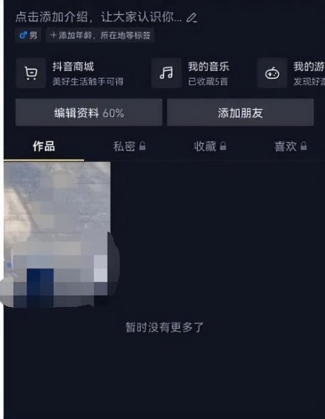 搜索历史记录怎么恢复(如何恢复抖音的聊天记录)