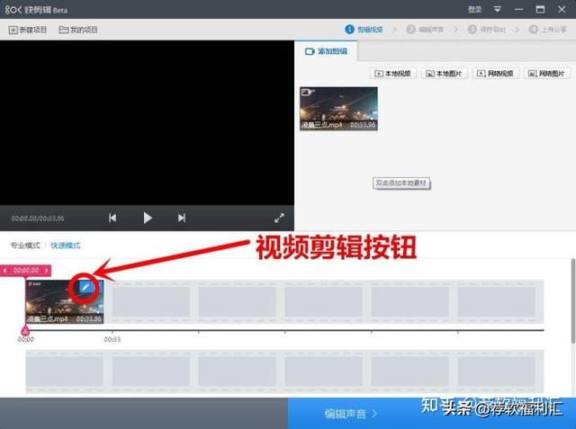 电脑怎么把视频剪辑短一点(「电脑」视频编辑不用那么复杂，傻瓜操作助你在短视频时代成大V)