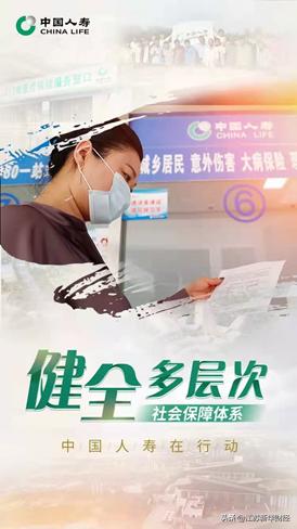 苏州中国人寿上班靠谱吗(中国人寿江苏省分公司聚焦民生保障助力提升人民群众幸福指数)