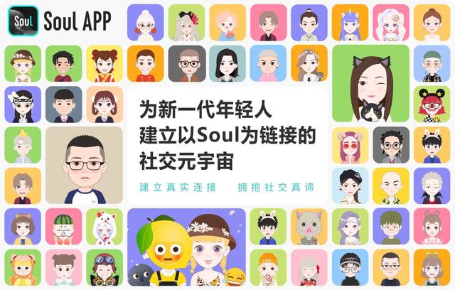 2020年真正可以赚钱的软件(有人在谈元宇宙概念，有人已在Soul月入4.5万元)