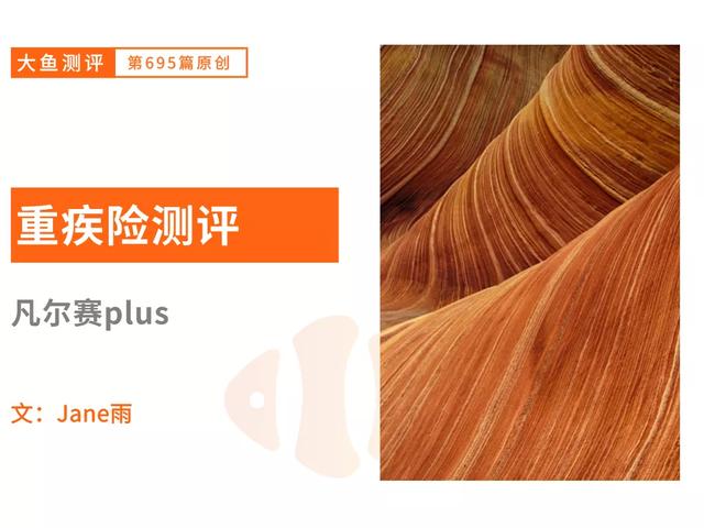 动态评分怎么计算(同方全球凡尔赛plus｜重疾险评分)