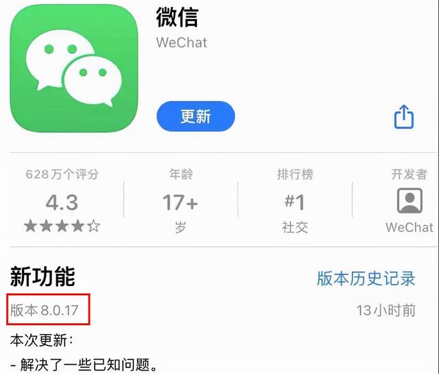 微信有哪些话会有东西掉下来(微信更新8.0.17版，语音暂停等你想要的功能来了)