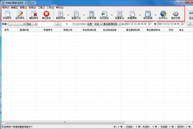 申通快递运单号查询网(快递查询快递跟单申通快递批量查询物流信息的方法)
