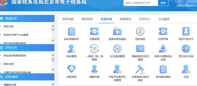 电子发票怎么申请领用流程(电子税务局发票领用流程)