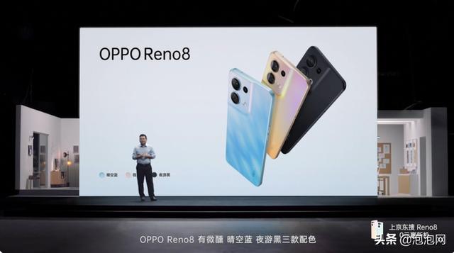 oppo智能手机是什么型号(双芯人像加持的全能「轻」旗舰，OPPO Reno8系列正式发布)