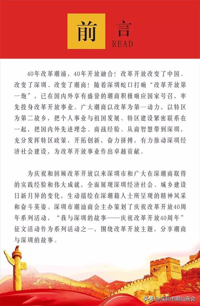 深圳建材批发市场便宜(我与深圳的故事（七）| 周南：正德厚生 臻于至善)
