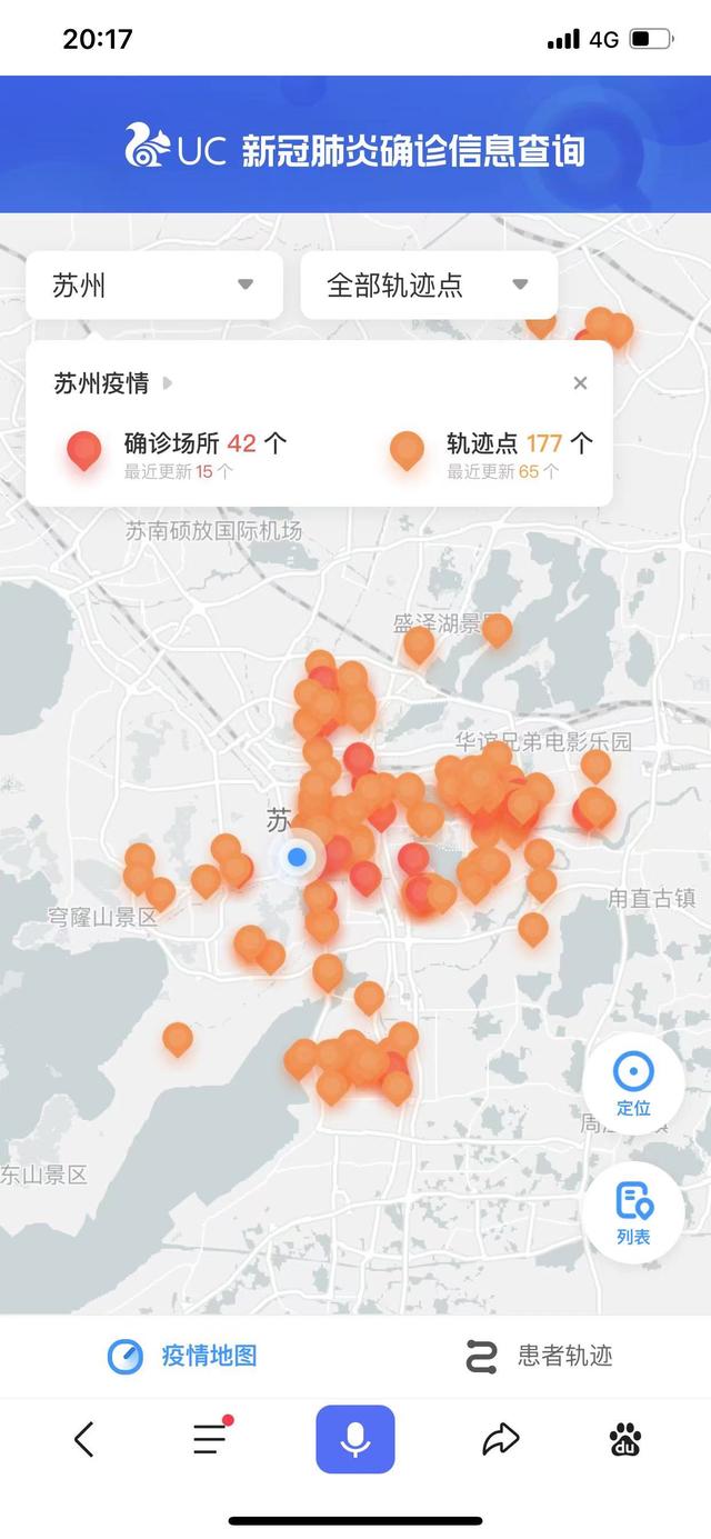 怎么找到附近的人微信(怎么查附近的确诊患者和患者的活动轨迹呢？点进来我教你)