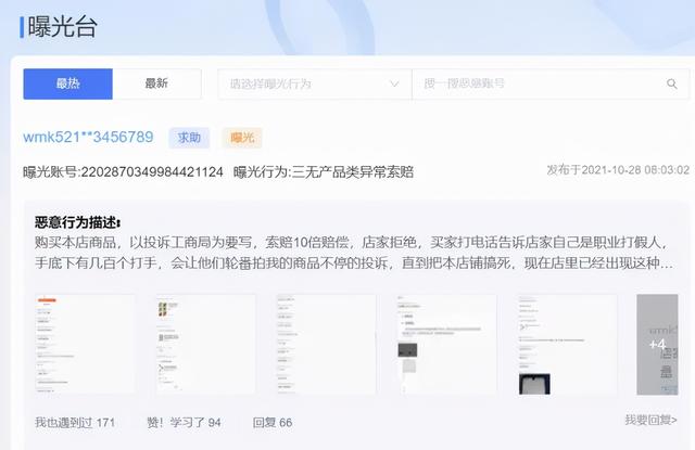 淘宝介入一般是谁赢淘宝小二介入偏向谁(正经开店却遭打假人要挟？律师、淘宝小二：保留证据 及时举报)