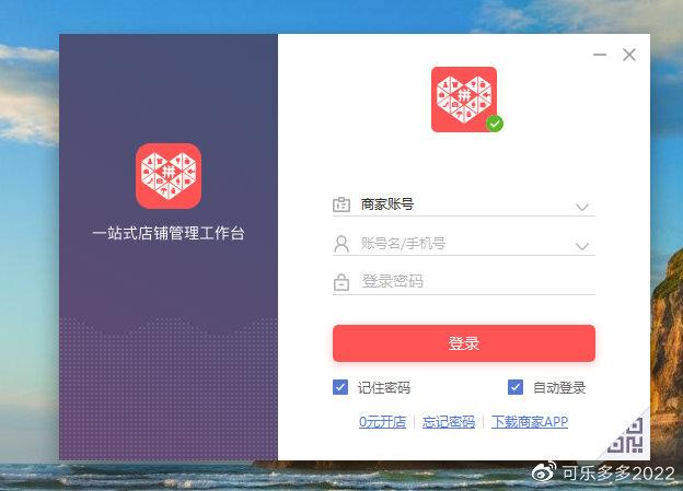 拼多多开店生意好做吗要交1万的学费(新手小白做拼多多无货源开店)