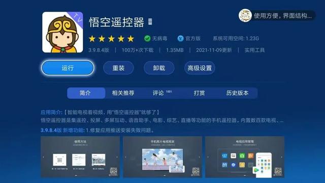 网络机顶盒怎么用手机遥控(「沙发管家」遥控器坏了怎么办？教你一招手机秒变遥控器)