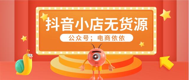 如何把抖音视频发到朋友圈不用裁剪(抖音小店无货源，不用直播剪辑视频，普通人就能出单赚Q的模式)