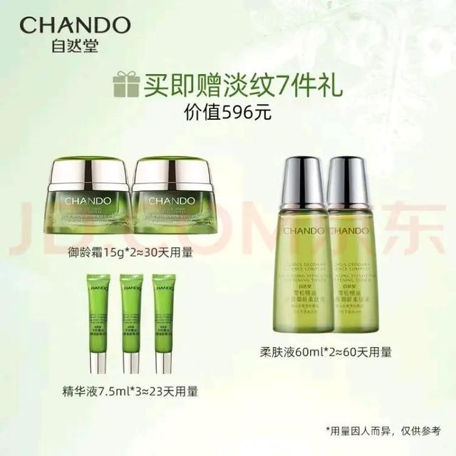 自然堂价格表图片大全(一见钟情，一用倾心，强烈推荐资生堂系列护肤品)