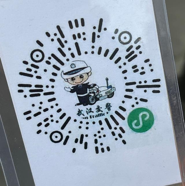 微信怎么扫码骑自行车(依法查纠+扫码学习+温馨提示，武汉交警尝试“小程序”破解“大难题”)