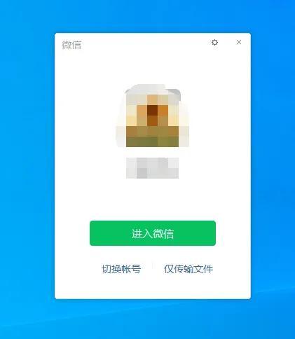 电脑多开微信怎么弄(电脑上如何同时开多个微信)