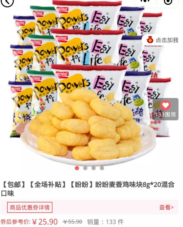 微信优惠券是真的吗(微信中的优惠券多大的坑)