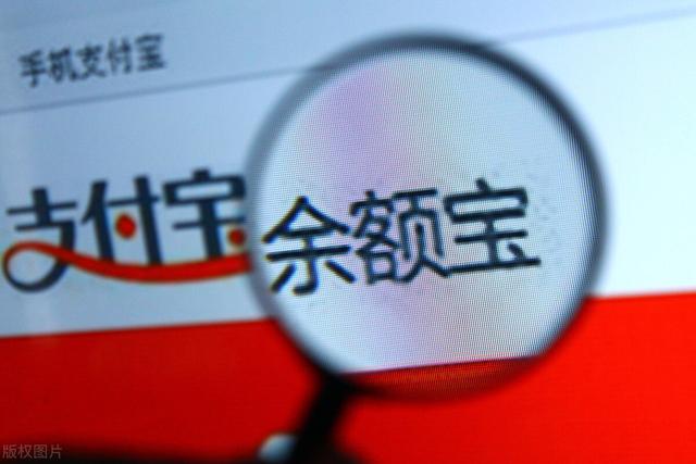 把钱放在余额宝有什么风险(余额宝还安全吗？10万每天利息6块钱，比银行划算么？)
