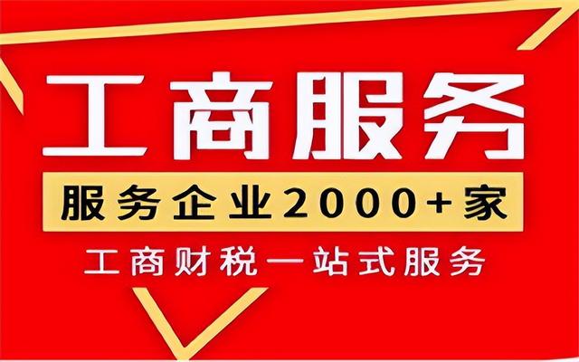 如何办理一家公司(办理工商注册公司)