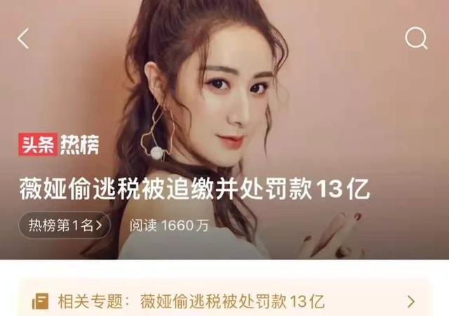 薇娅个人资料毕业学校(薇娅连本科学历都没有，照样成为亿万富姐，学历还能改变命运吗？)