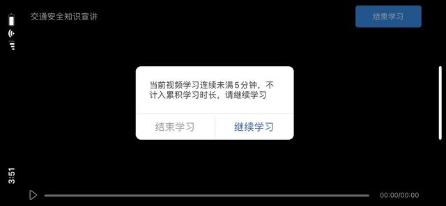 违章处理网上缴费扣分钱扣了 处理没成功(交管12123平台学法减分视频打不开 求助客服热线却总是“座席忙”)